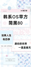 韩系OS苹方简黑80
