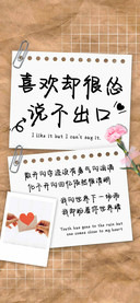 喜欢却很怂说不出口