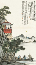 匡时秋季拍卖集锦