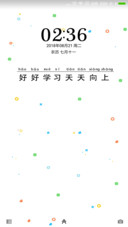 天天向上