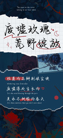 废墟玫瑰荒野绽放