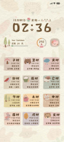 十二时辰热爱生活