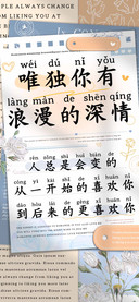 唯独你有浪漫的深情