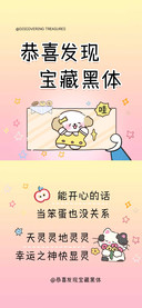 恭喜发现宝藏黑体