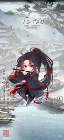 魔道祖师动画Q版 琴