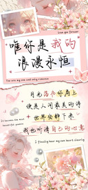 唯你是我的浪漫永恒
