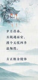 方正粗金陵体