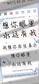 想你眼里永远有我