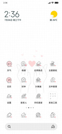 倒计时 心上人专属