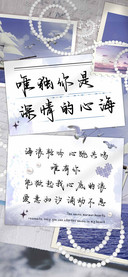 唯独你是深情的心海