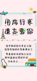 用旅行来遗忘爱你