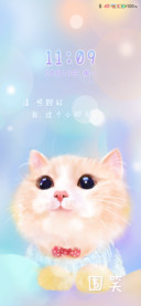 做你的猫