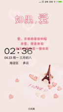 如果爱