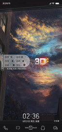 3D视觉幻想之光