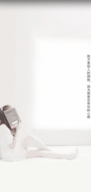 致闺蜜