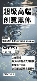 超级高端创意黑体