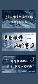 月色酿诗风铃寄远