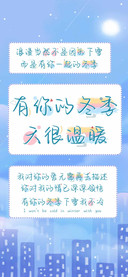 有你的冬季天很温暖