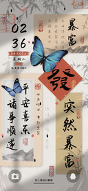 国风蝴蝶文字多壁纸