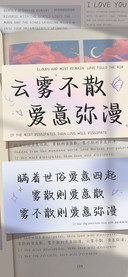 云雾不散爱意弥漫