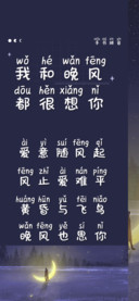 我和晚风都很想你