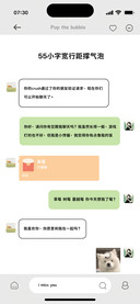 55小字宽行距撑气泡
