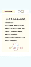 一只自动收款的爪机