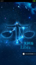 寻找星座伴侣