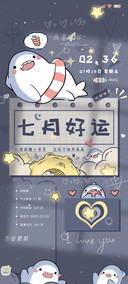 小鲨鱼 水逆退散