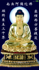 如来佛祖（动态时钟）