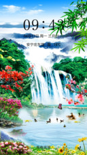 山清水秀