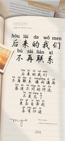 后来的我们不再联系