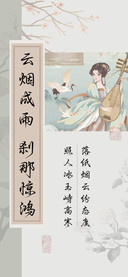 云烟成雨刹那惊鸿
