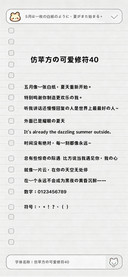 仿苹方的可爱修符40