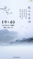 中国风水墨丹青