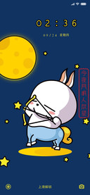 流氓兔之明月