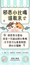 邪恶小比噶谁敢亲