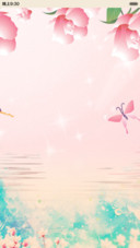 蝶恋花