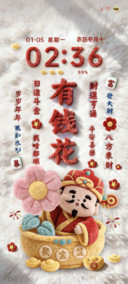 毛绒财神抽签有钱花
