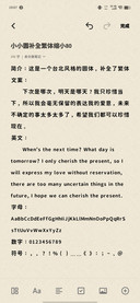 小小圆补全繁体缩小