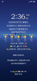 浓米派高配优化版