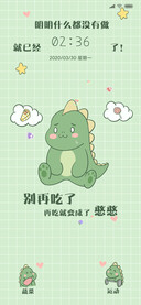 呆萌小恐龙