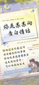 你是某某的告白情话