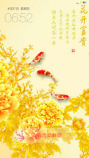 花开富贵