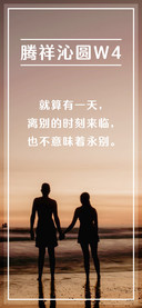 腾祥沁圆W4