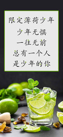 限定薄荷少年