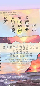 不如回家喝白开水
