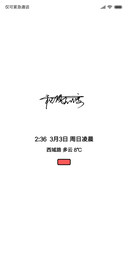 超白 签名定制