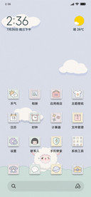 小羊咩咩