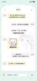 猫猫祟祟进入群聊